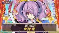 黒羽吉乃